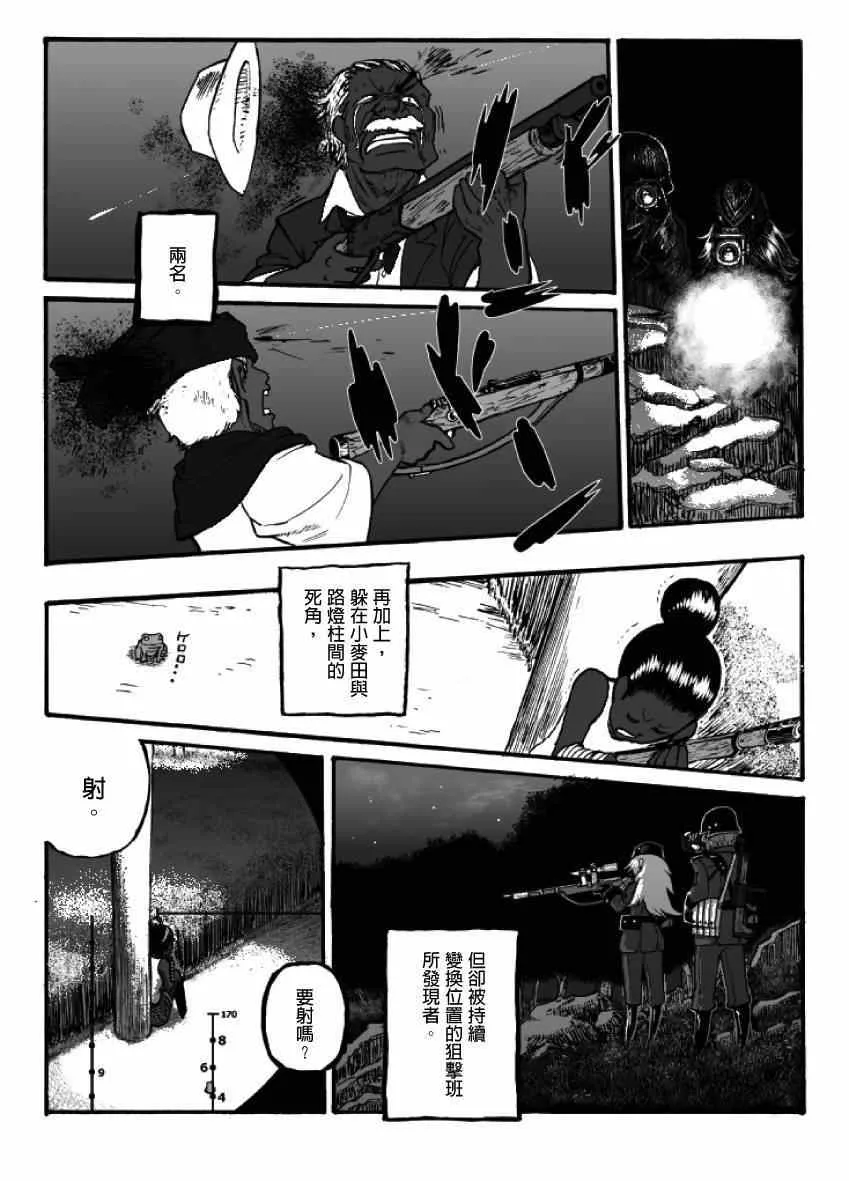 第12话 第89页