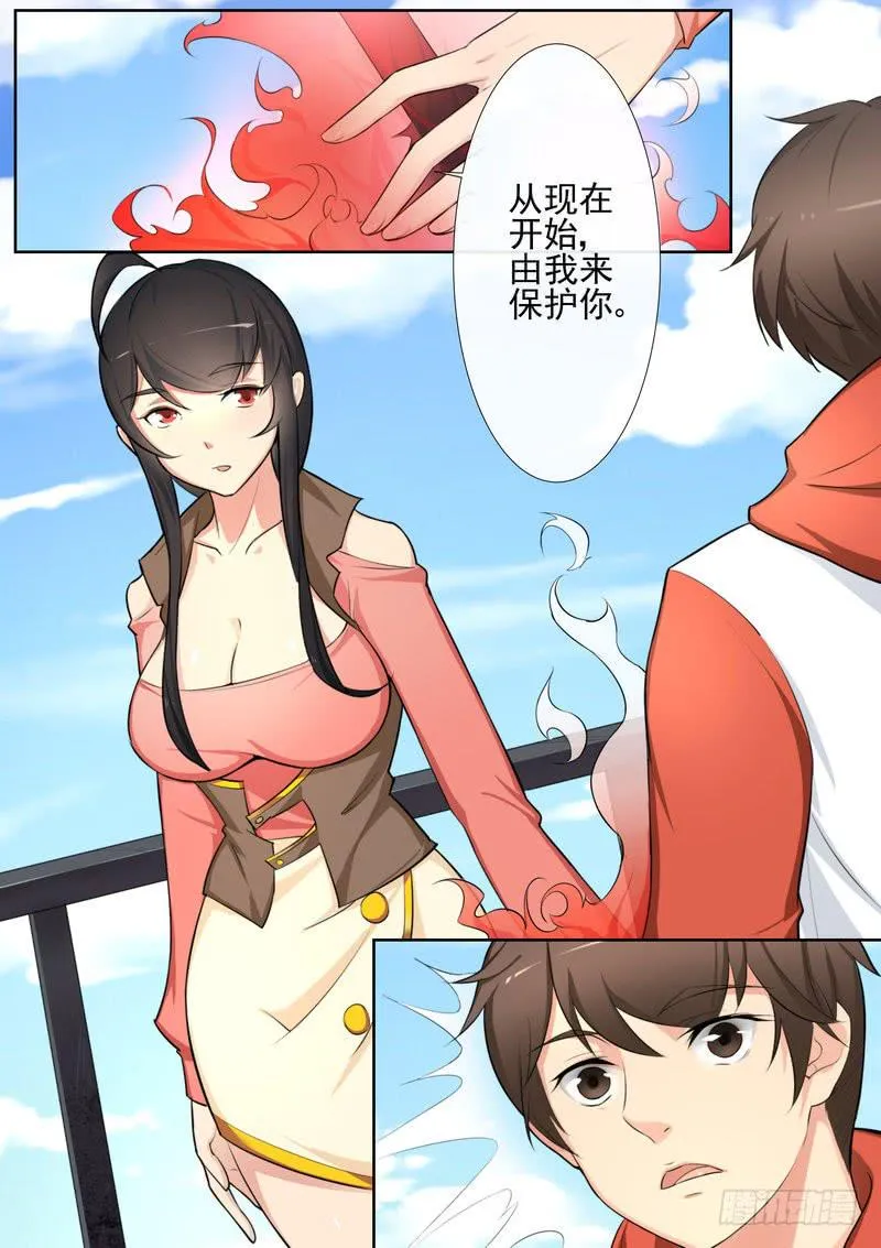 2.第一话（2） 第9页