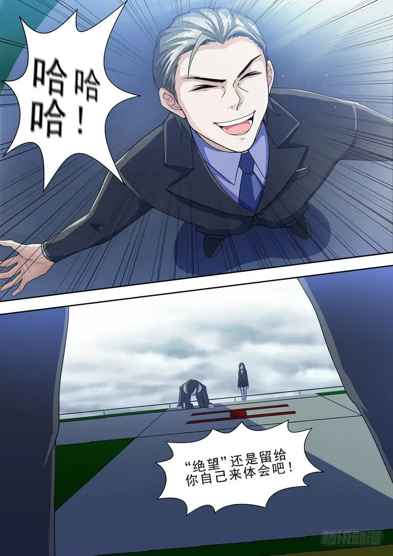 15.第八话（1） 第3页