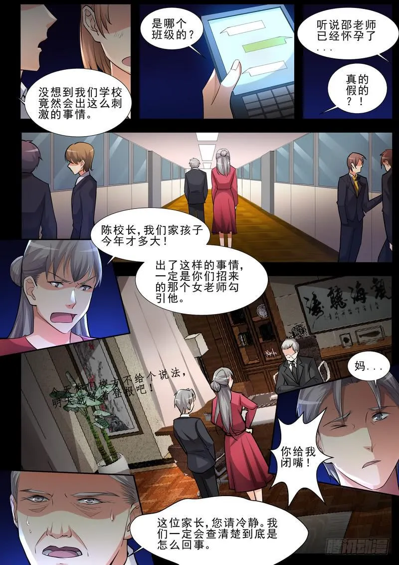 16.第八话（2） 第1页