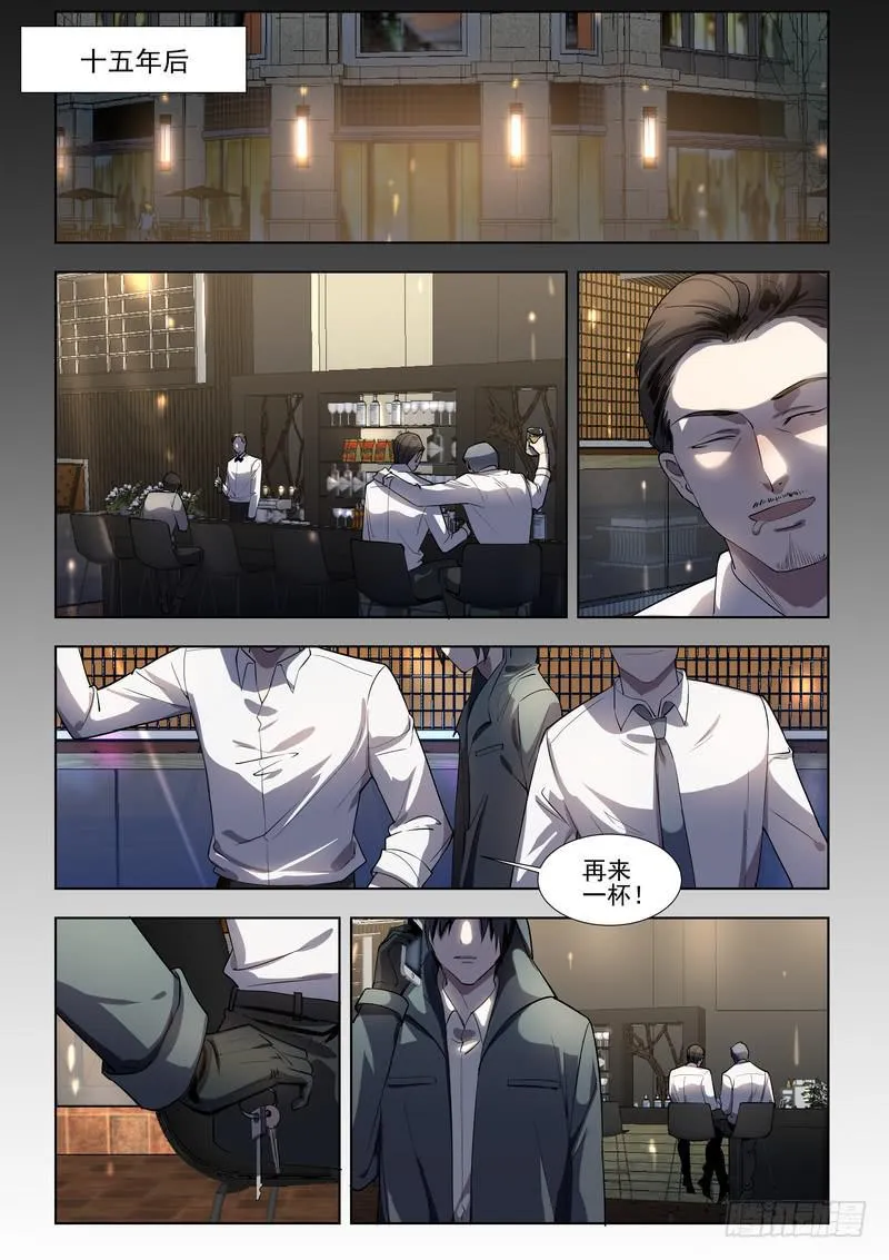 16.第八话（2） 第7页