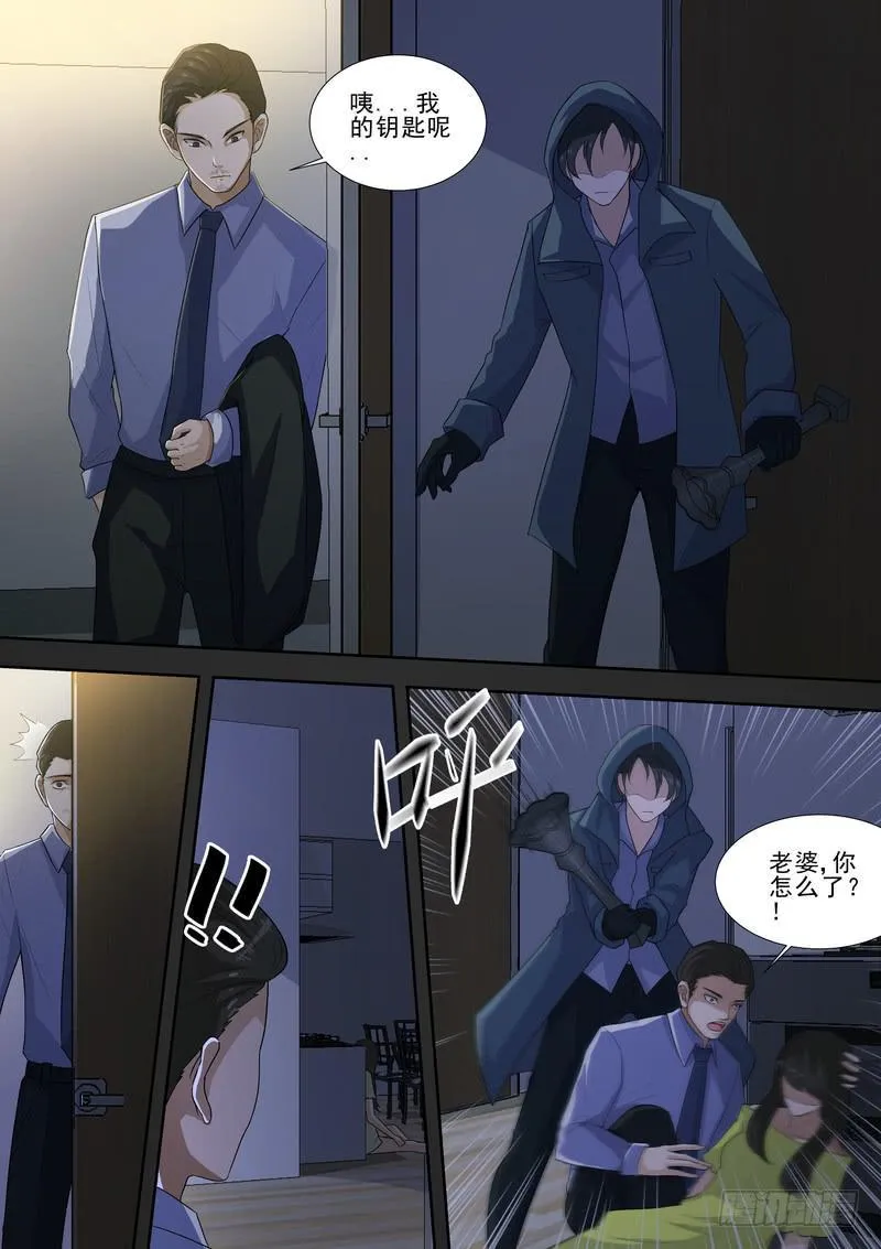 16.第八话（2） 第9页