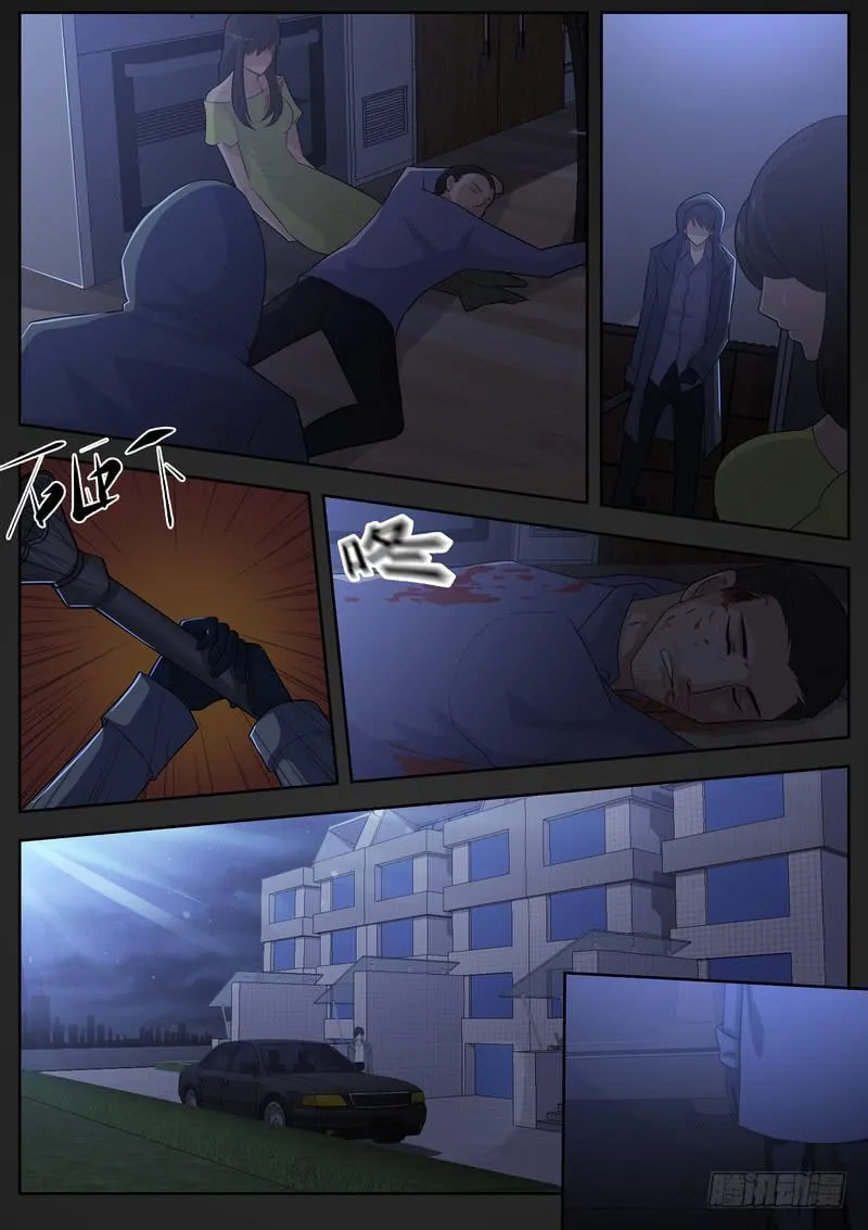 16.第八话（2） 第10页