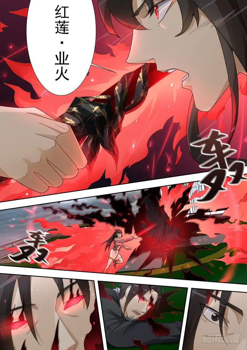 18.第九话（2） 第11页