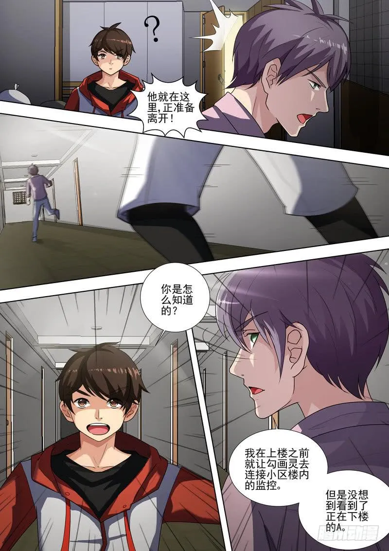 21.第十一话（1） 第10页