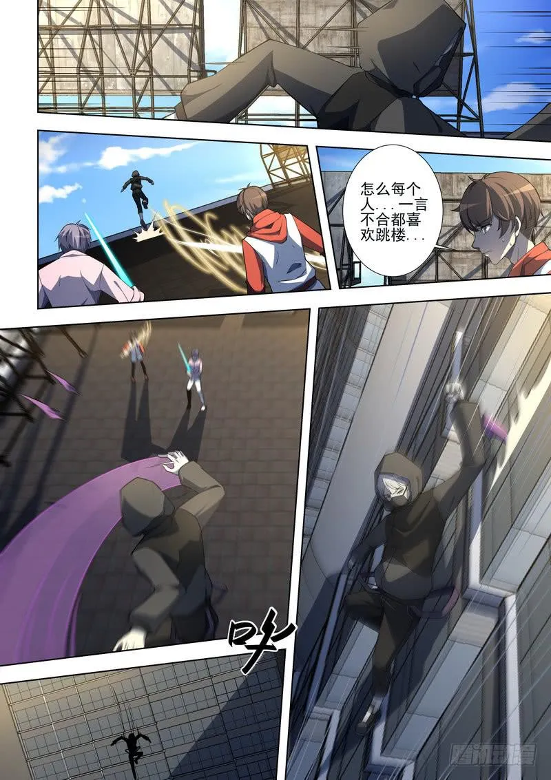 22.第十一话（2） 第6页