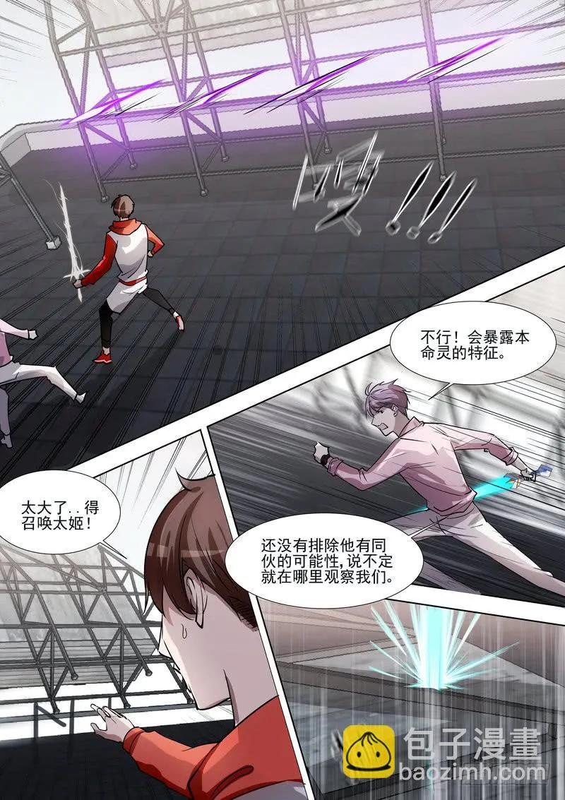 22.第十一话（2） 第7页