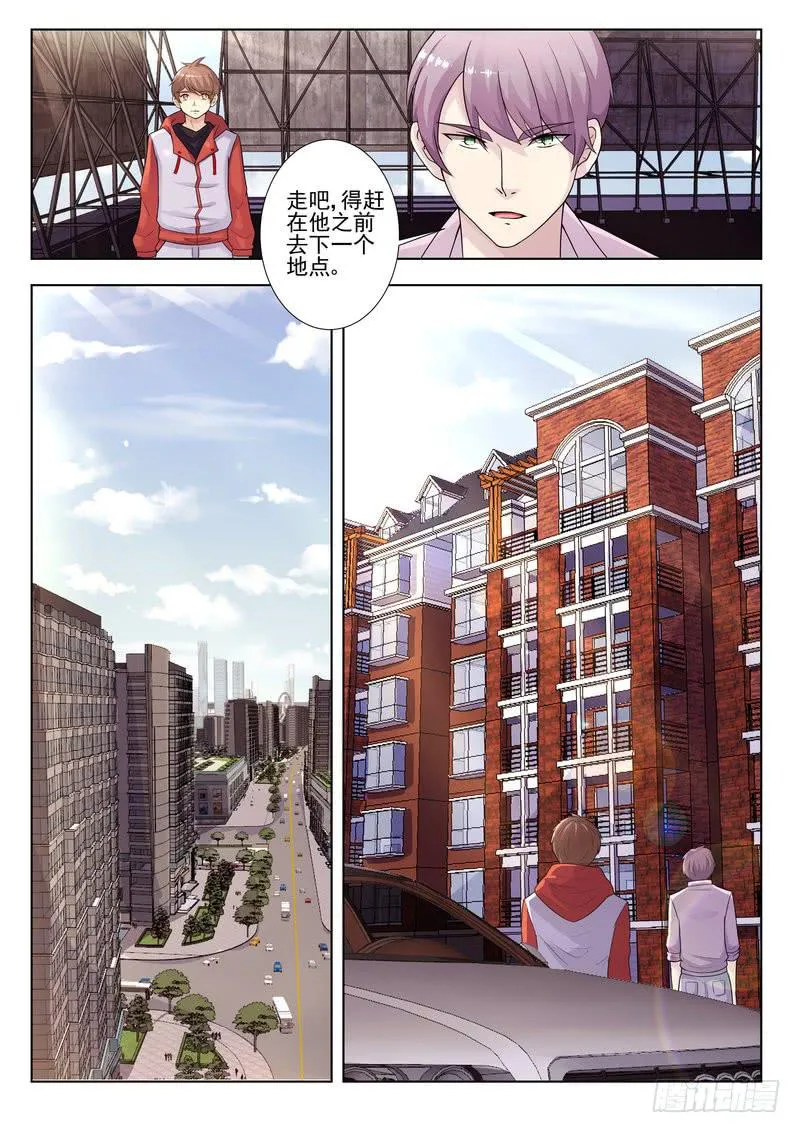 22.第十一话（2） 第9页