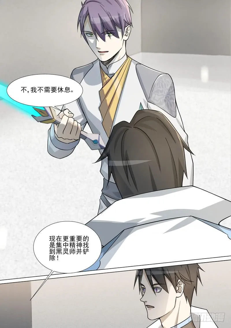 33.第十七话（1） 第4页