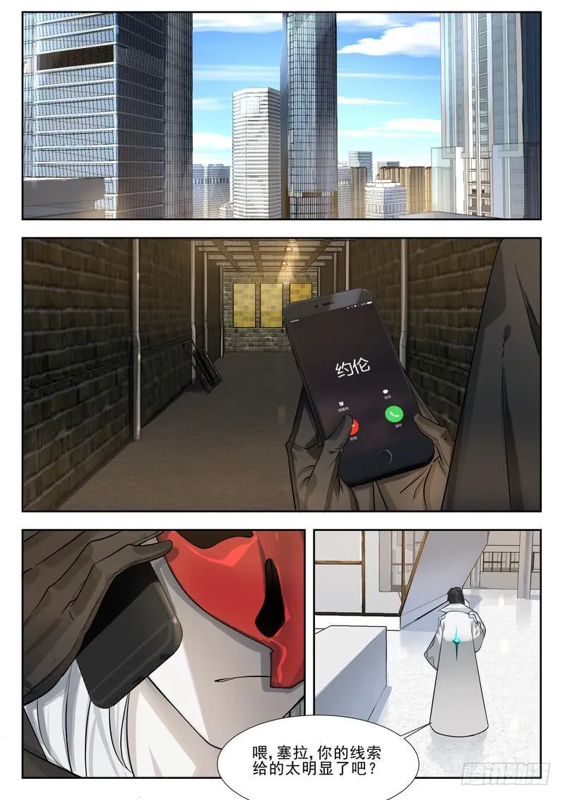 34.第十七话（2） 第3页