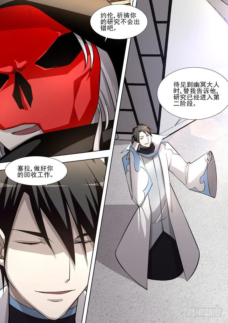34.第十七话（2） 第5页
