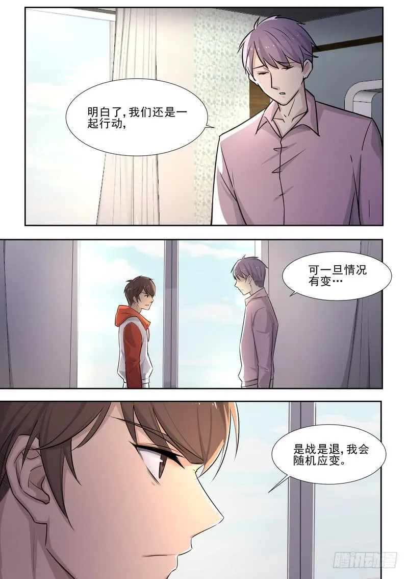 35.第十八话（1） 第2页
