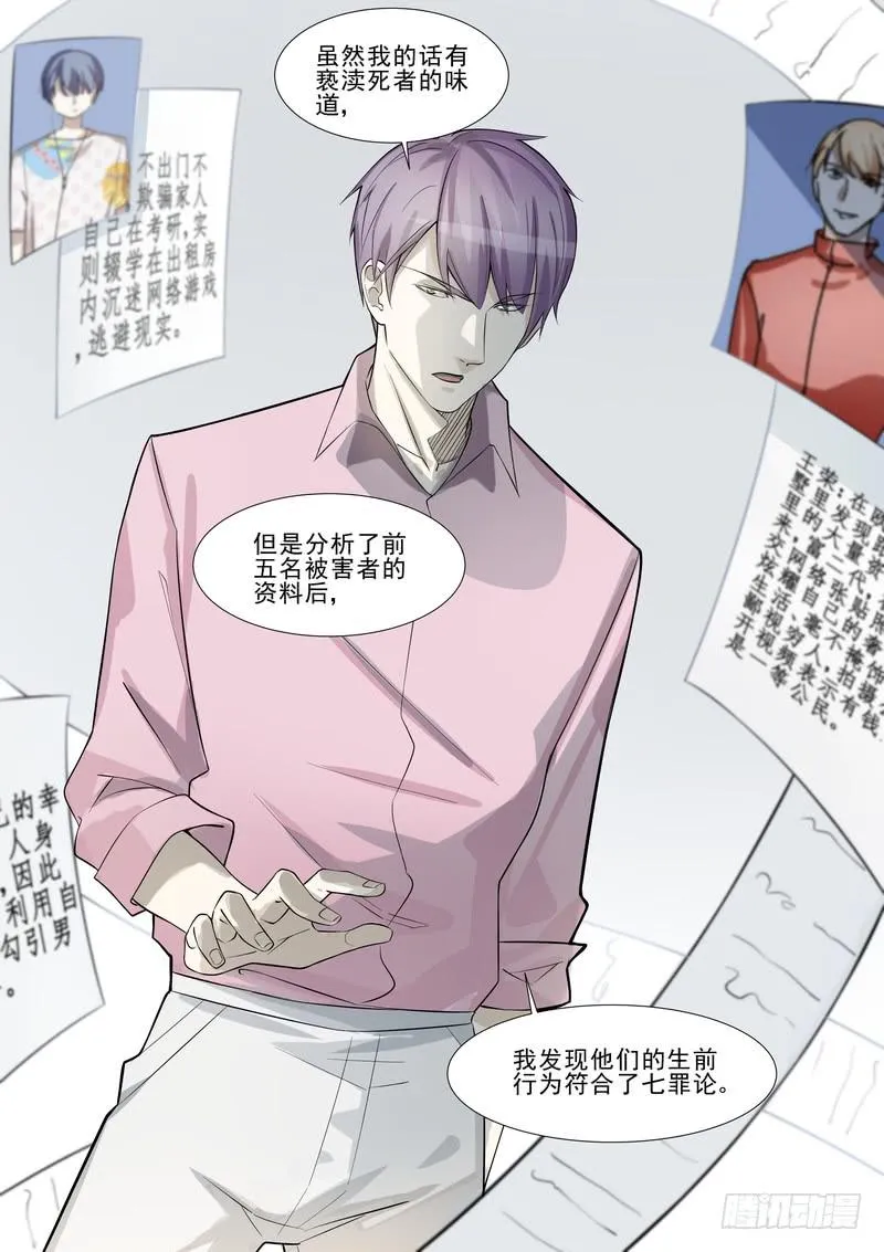 35.第十八话（1） 第5页