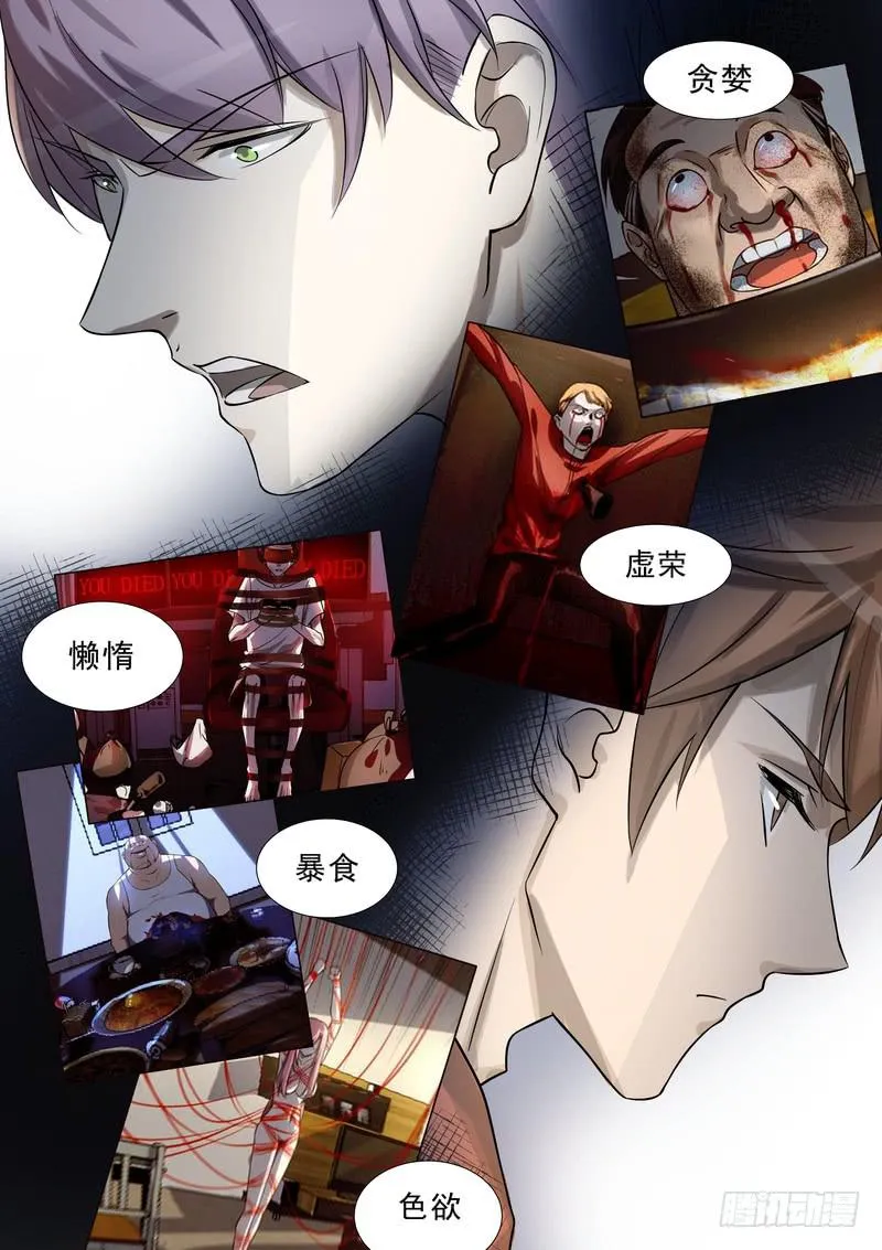 35.第十八话（1） 第6页