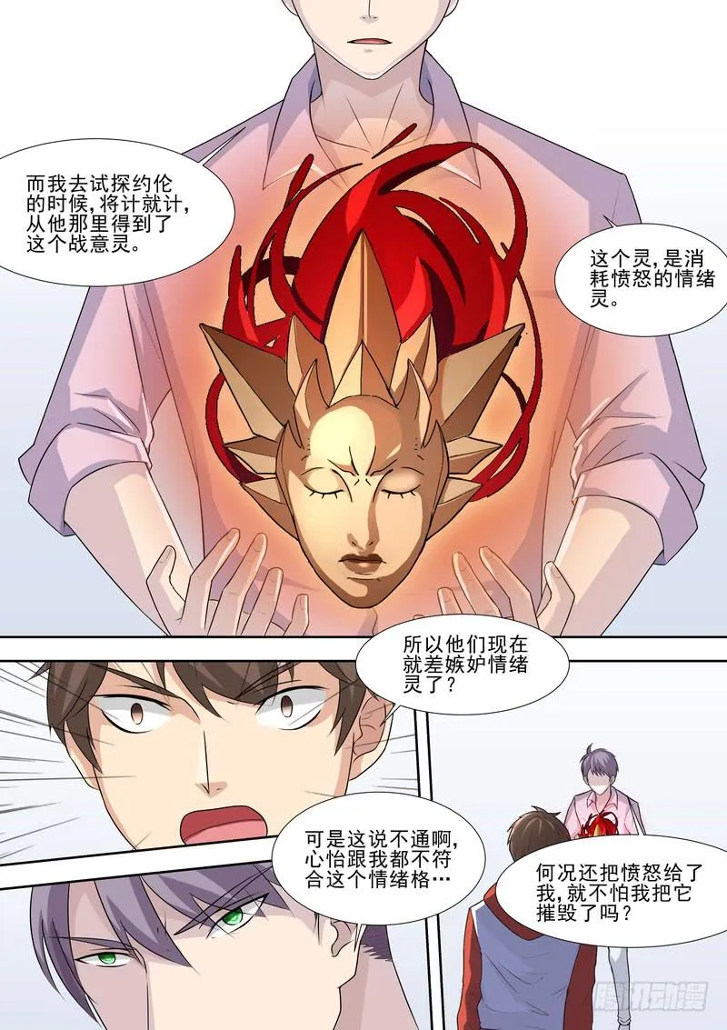 35.第十八话（1） 第11页