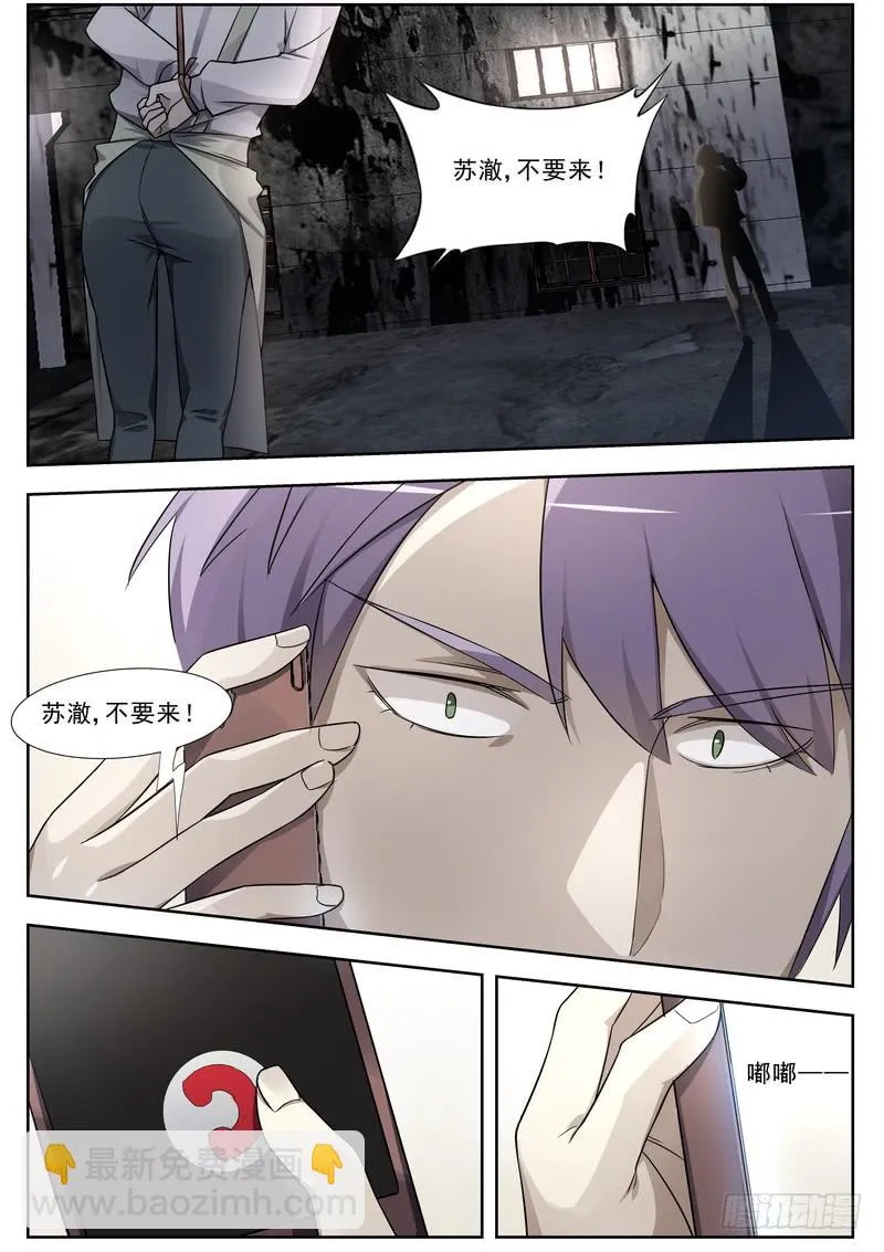 35.第十八话（1） 第13页