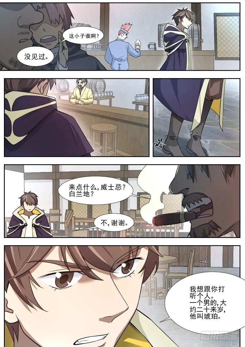 54.第二十七话（2） 第1页
