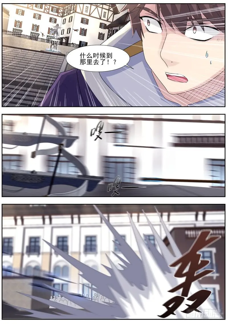 54.第二十七话（2） 第12页