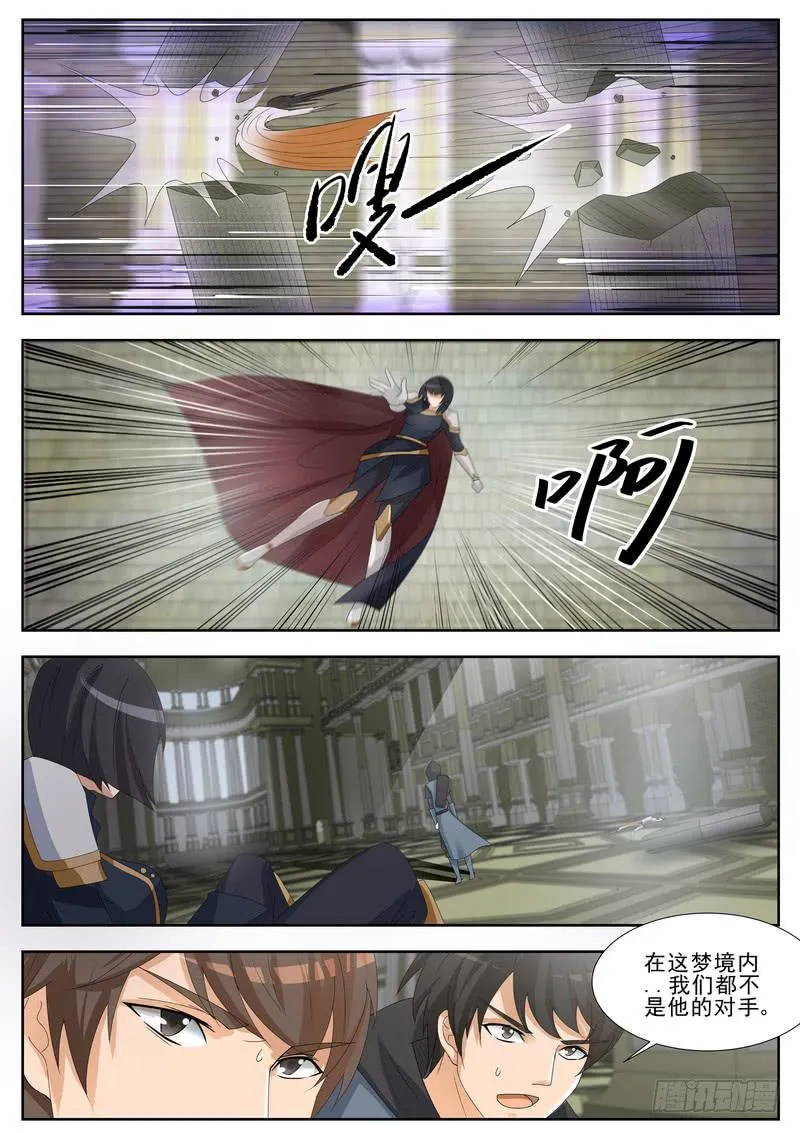 58.第二十九话（2） 第11页