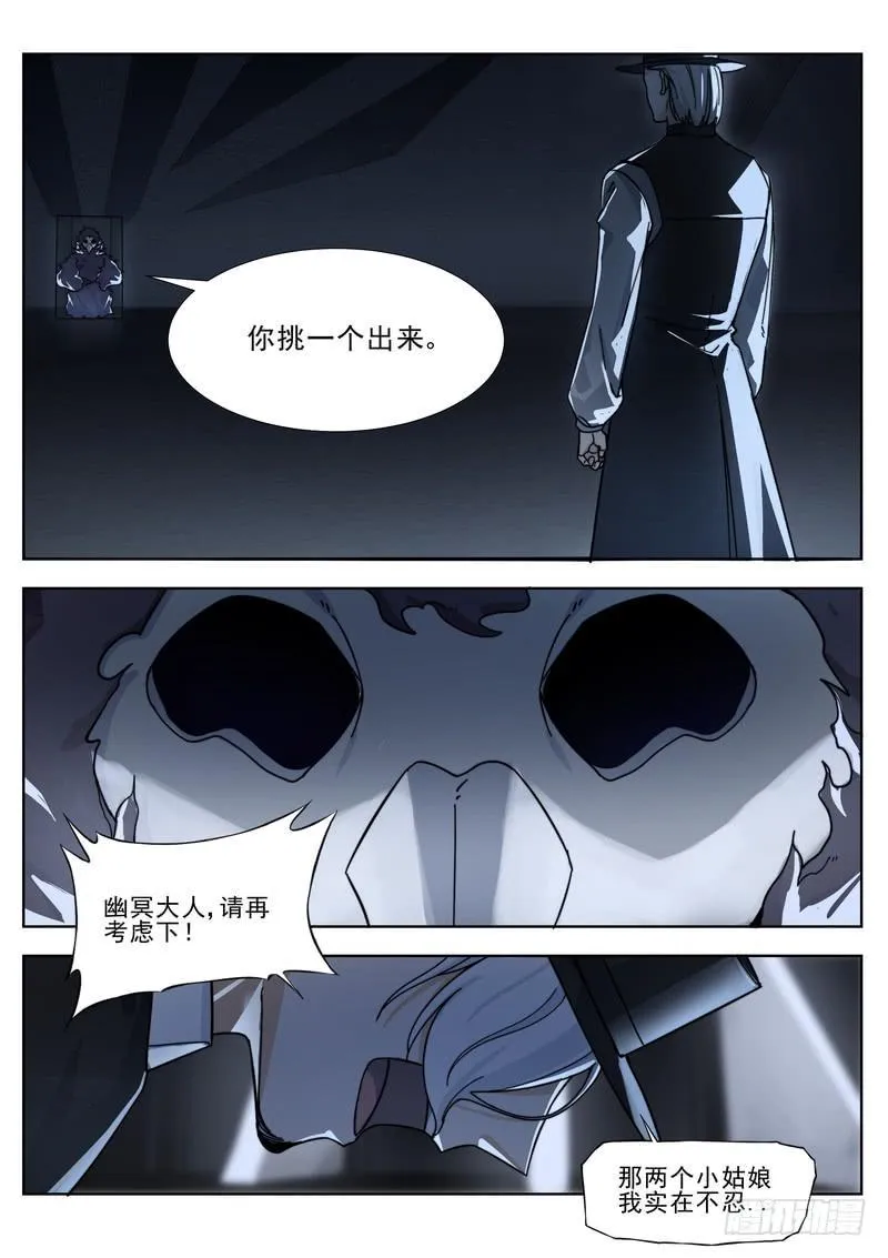 69.第三十五话（1） 第4页