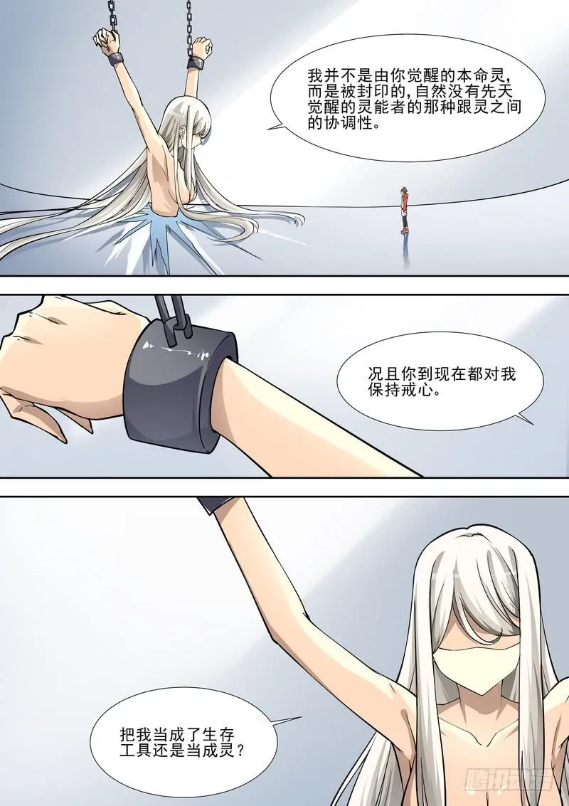 70.第三十五话（2） 第10页