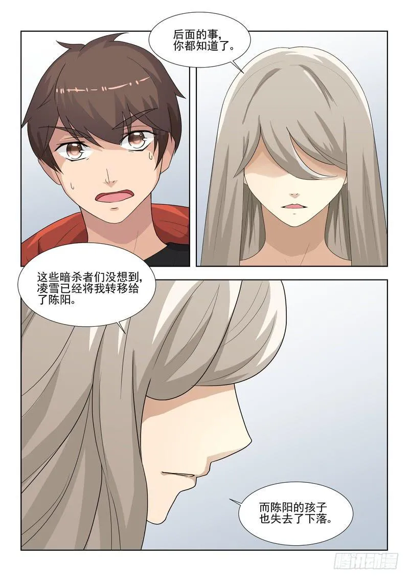 72.第三十六话（2） 第1页
