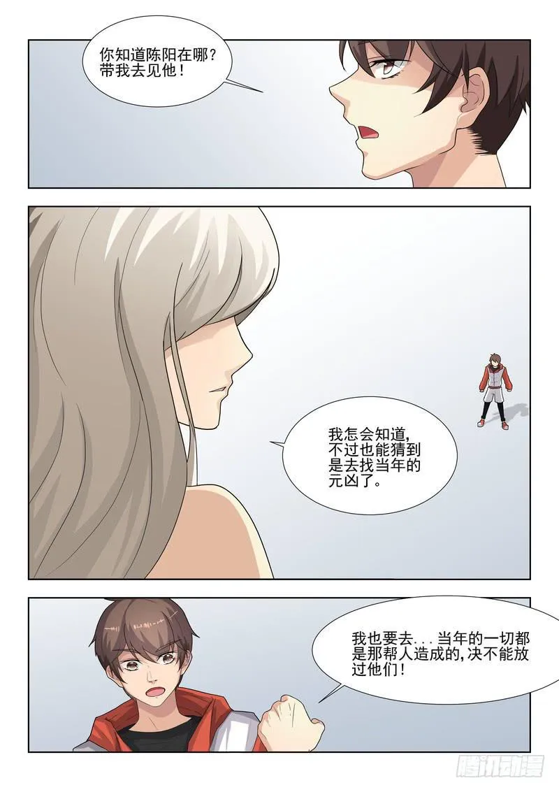 72.第三十六话（2） 第2页