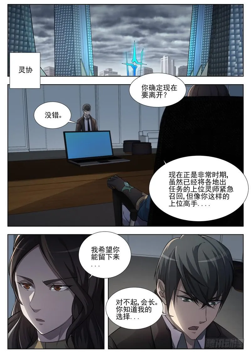 72.第三十六话（2） 第9页