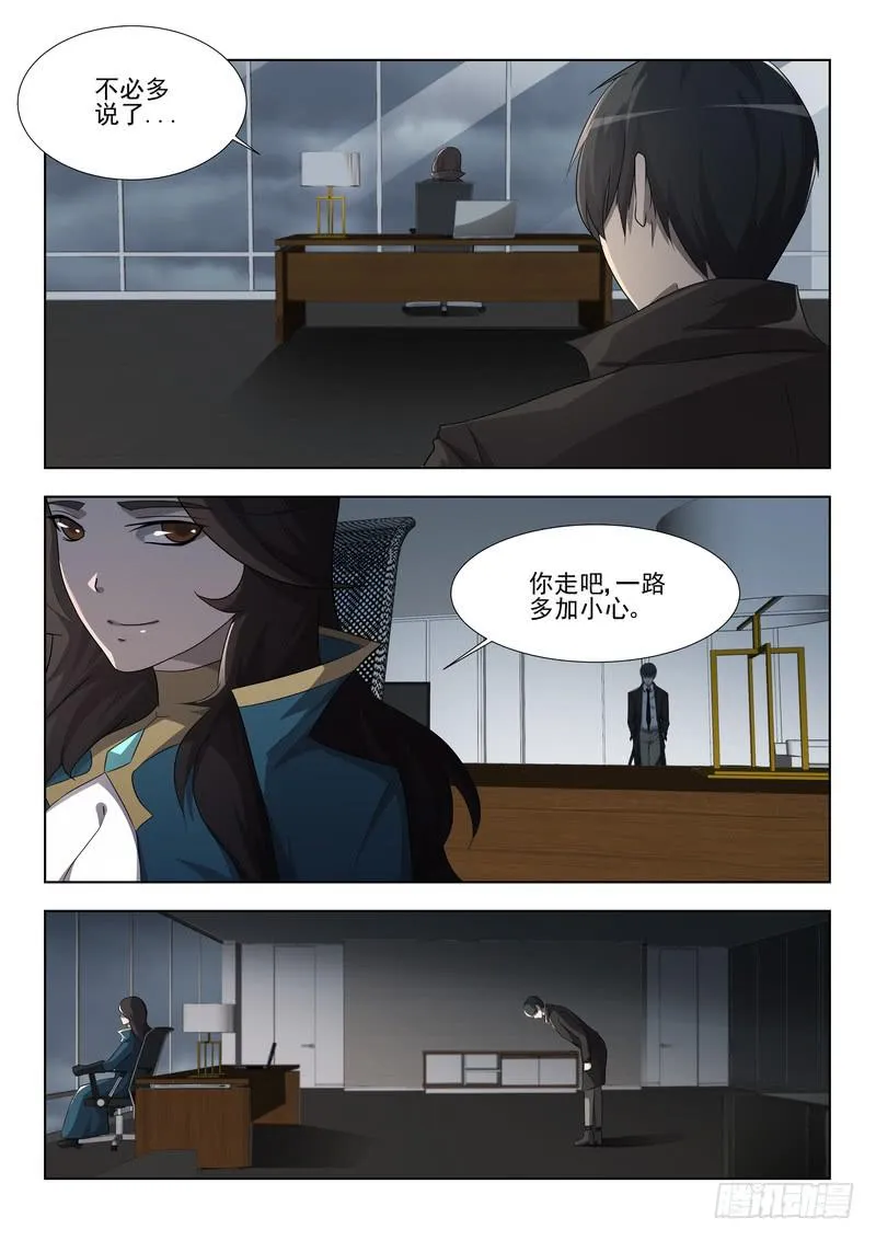 72.第三十六话（2） 第11页
