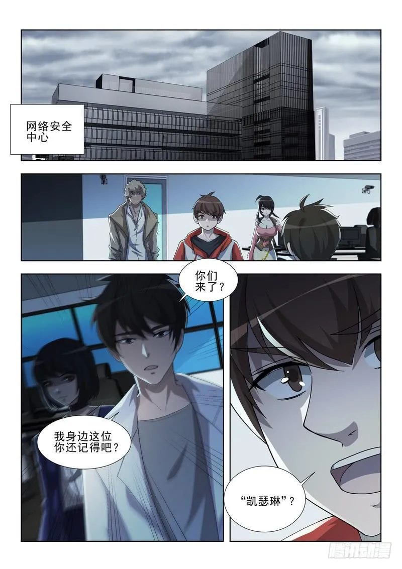 73.第三十七话（1） 第3页