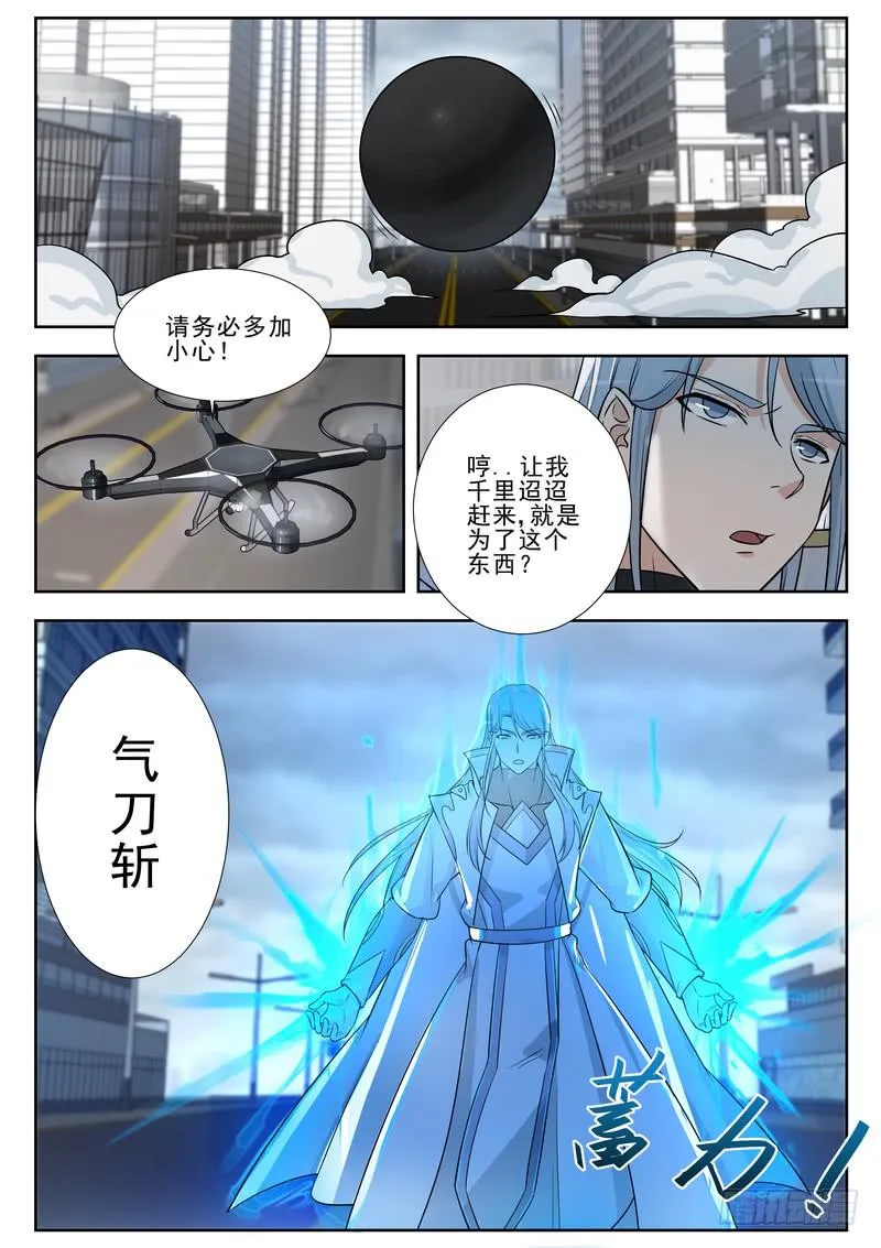 73.第三十七话（1） 第11页