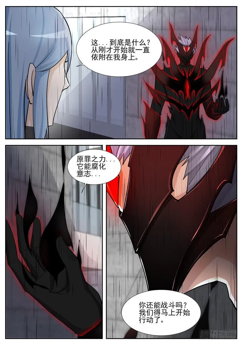 75.第三十八话（1） 第6页