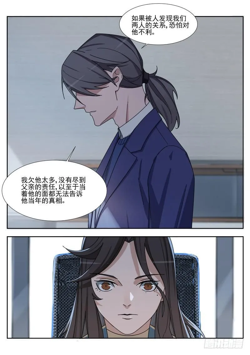 81.第四十一话（1） 第4页
