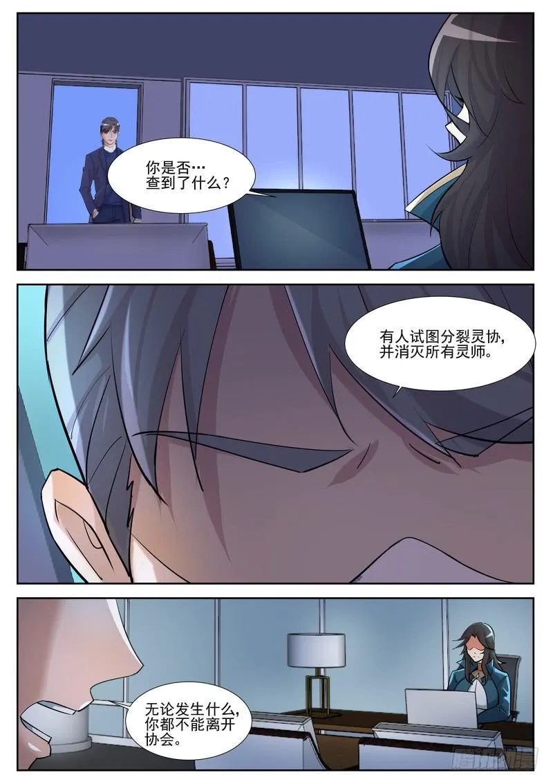 81.第四十一话（1） 第5页