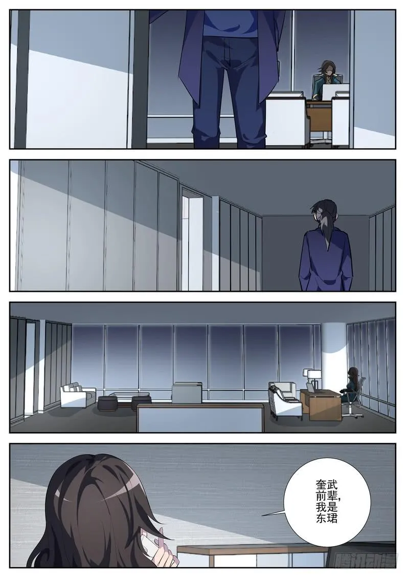 81.第四十一话（1） 第7页