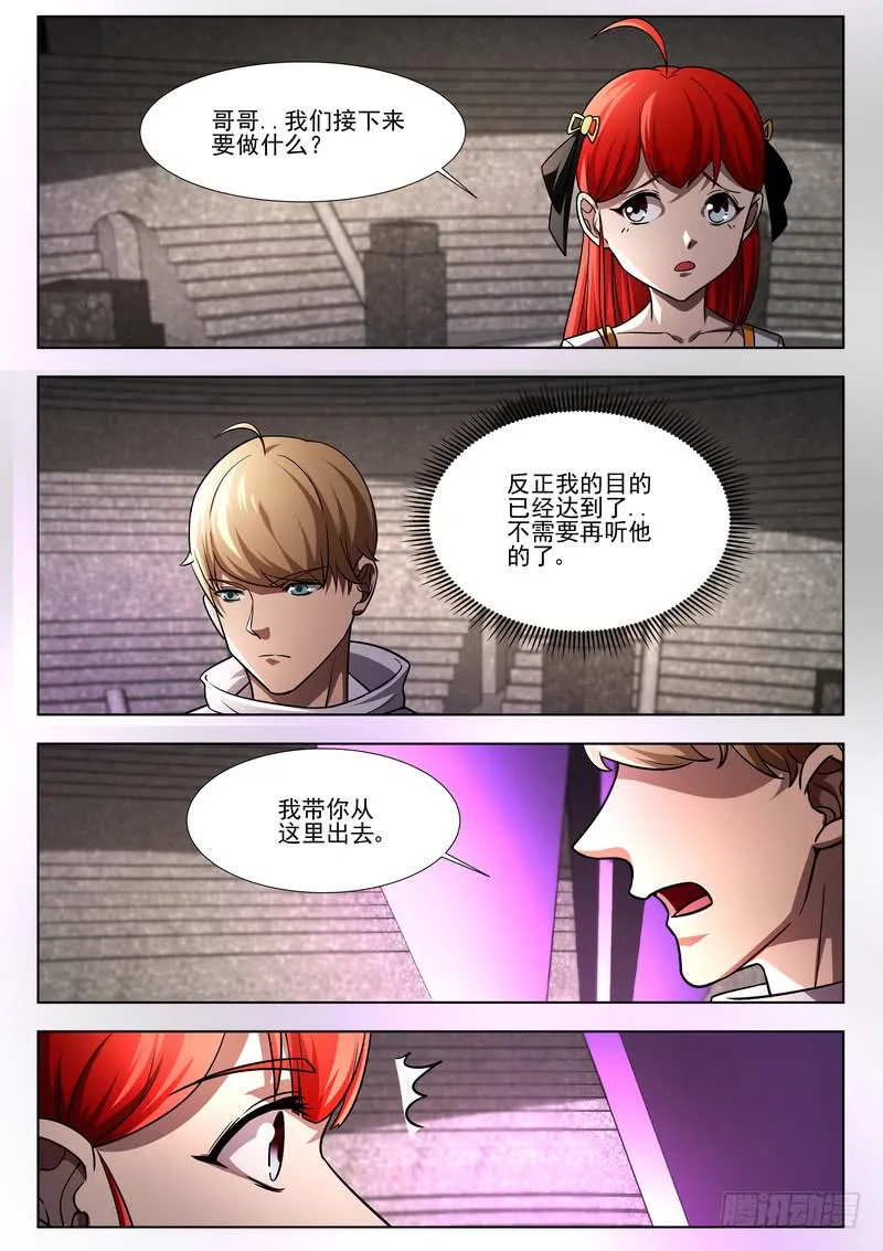 81.第四十一话（1） 第9页