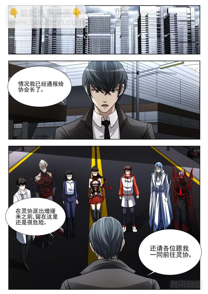 81.第四十一话（1） 第10页