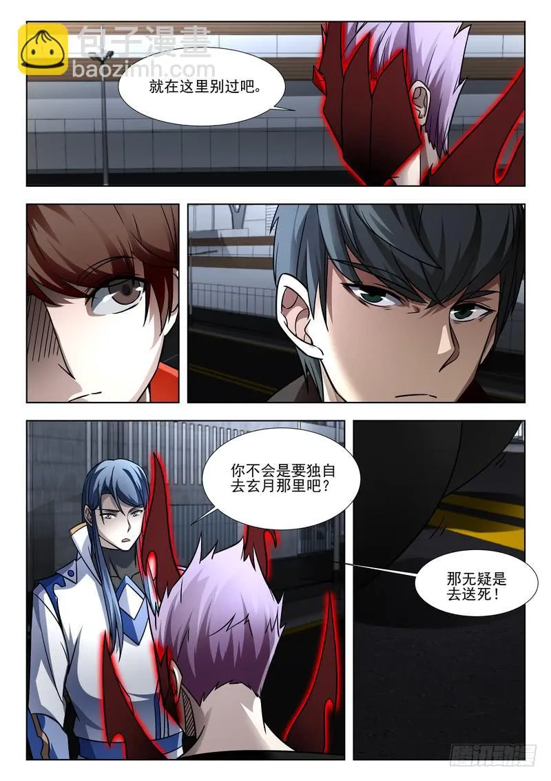 81.第四十一话（1） 第11页