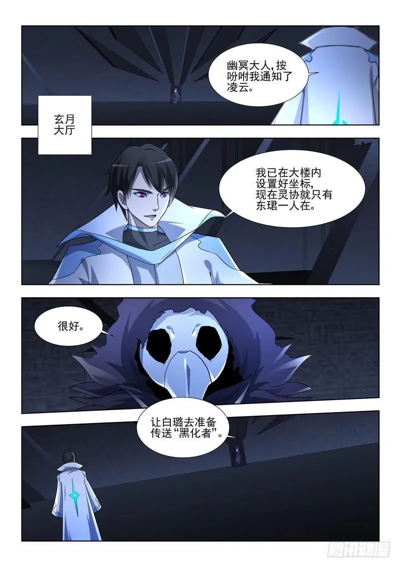 82.第四十一话（2） 第1页