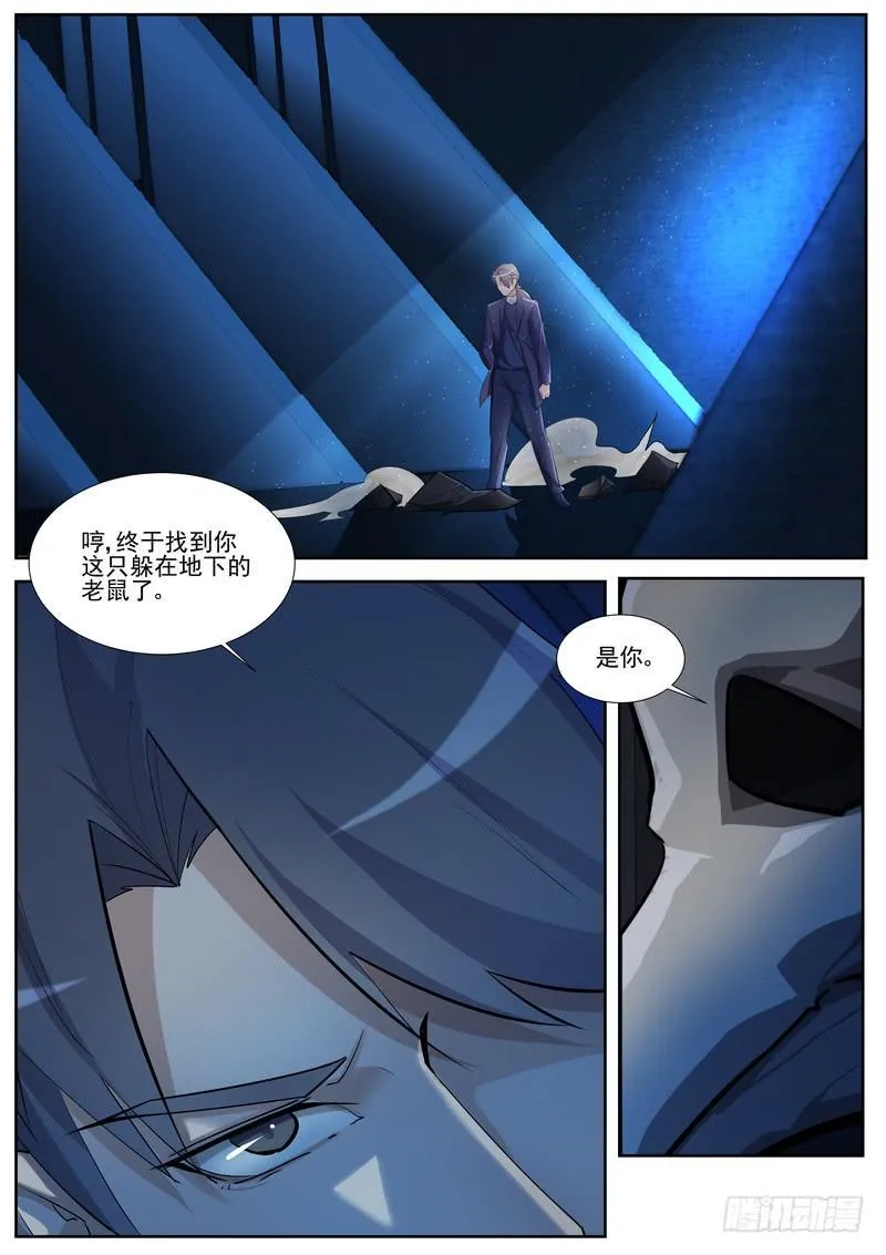 82.第四十一话（2） 第4页
