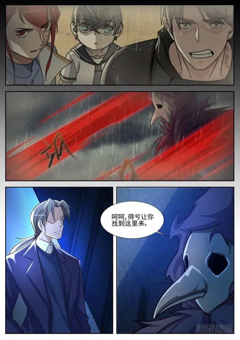 82.第四十一话（2） 第5页
