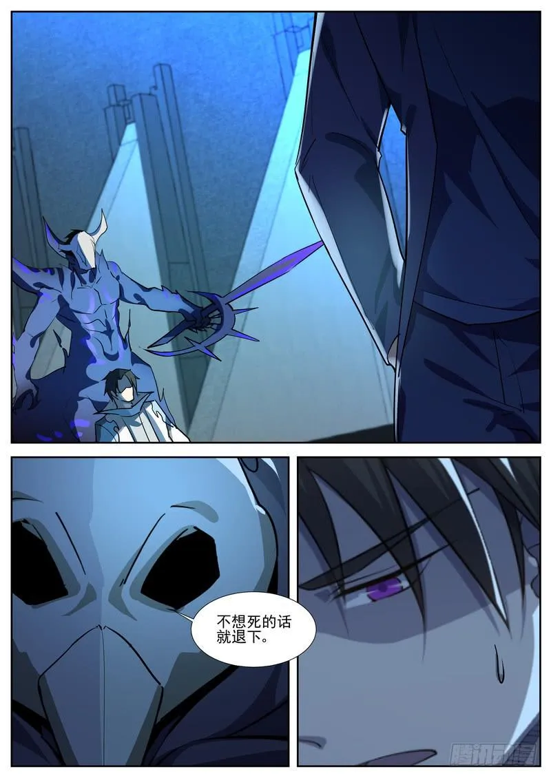 82.第四十一话（2） 第6页