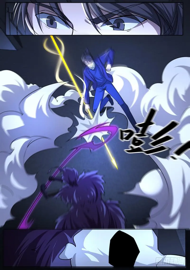 82.第四十一话（2） 第10页