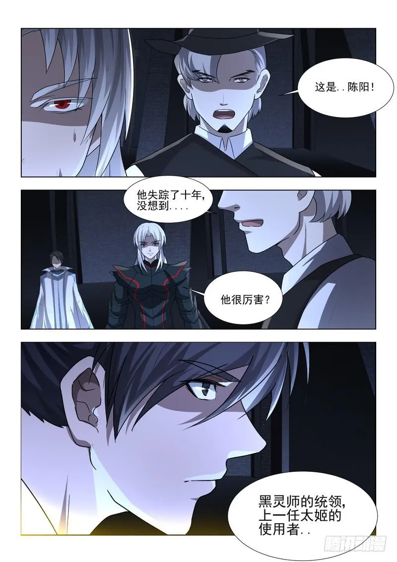 82.第四十一话（2） 第11页