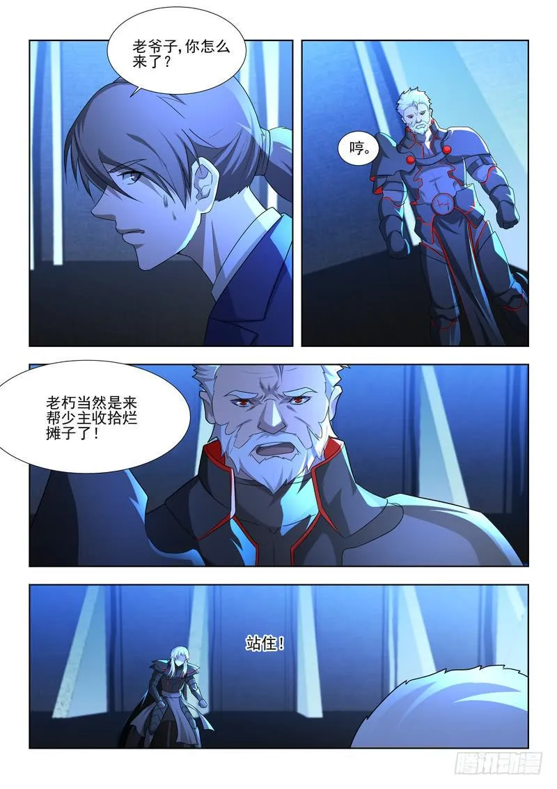 85.第四十三话（1） 第2页