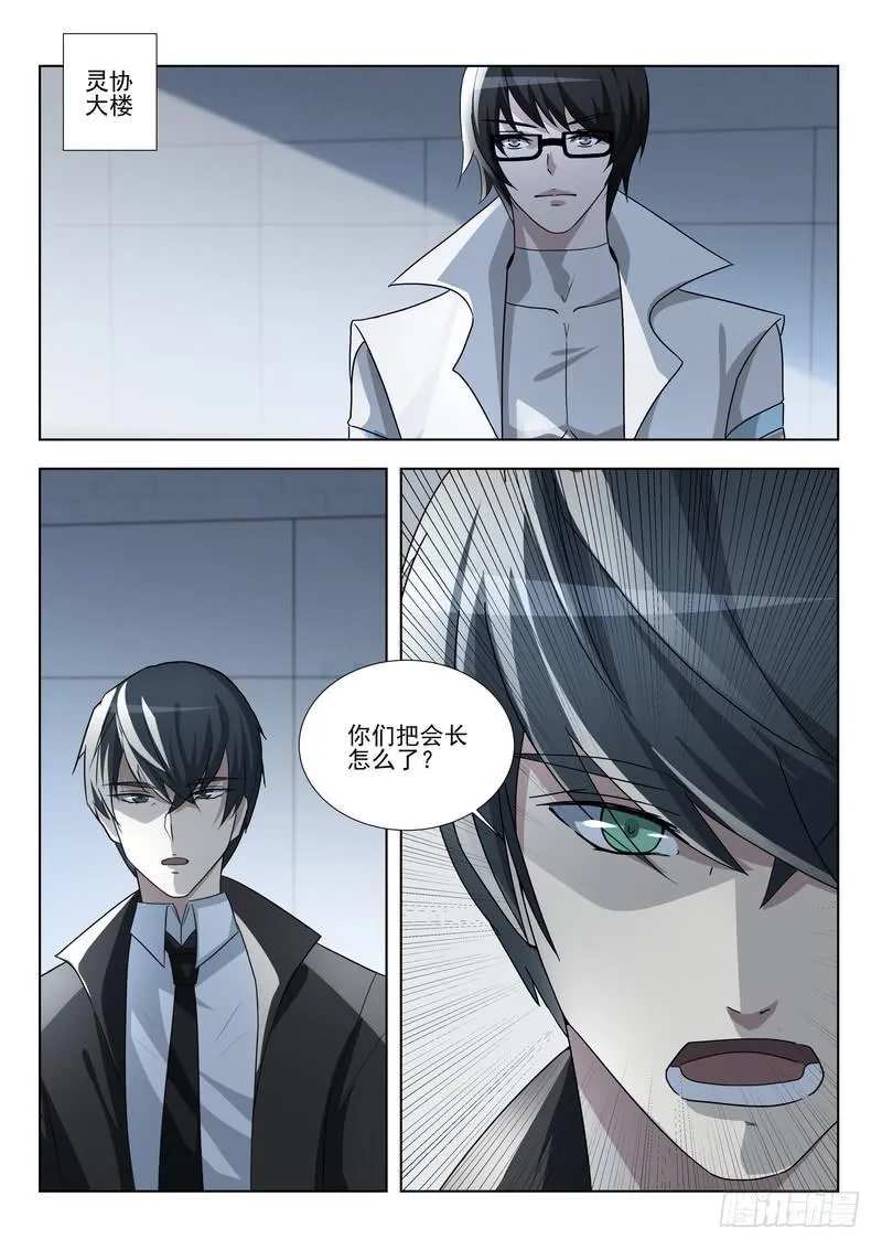 96.第四十八话（2） 第1页