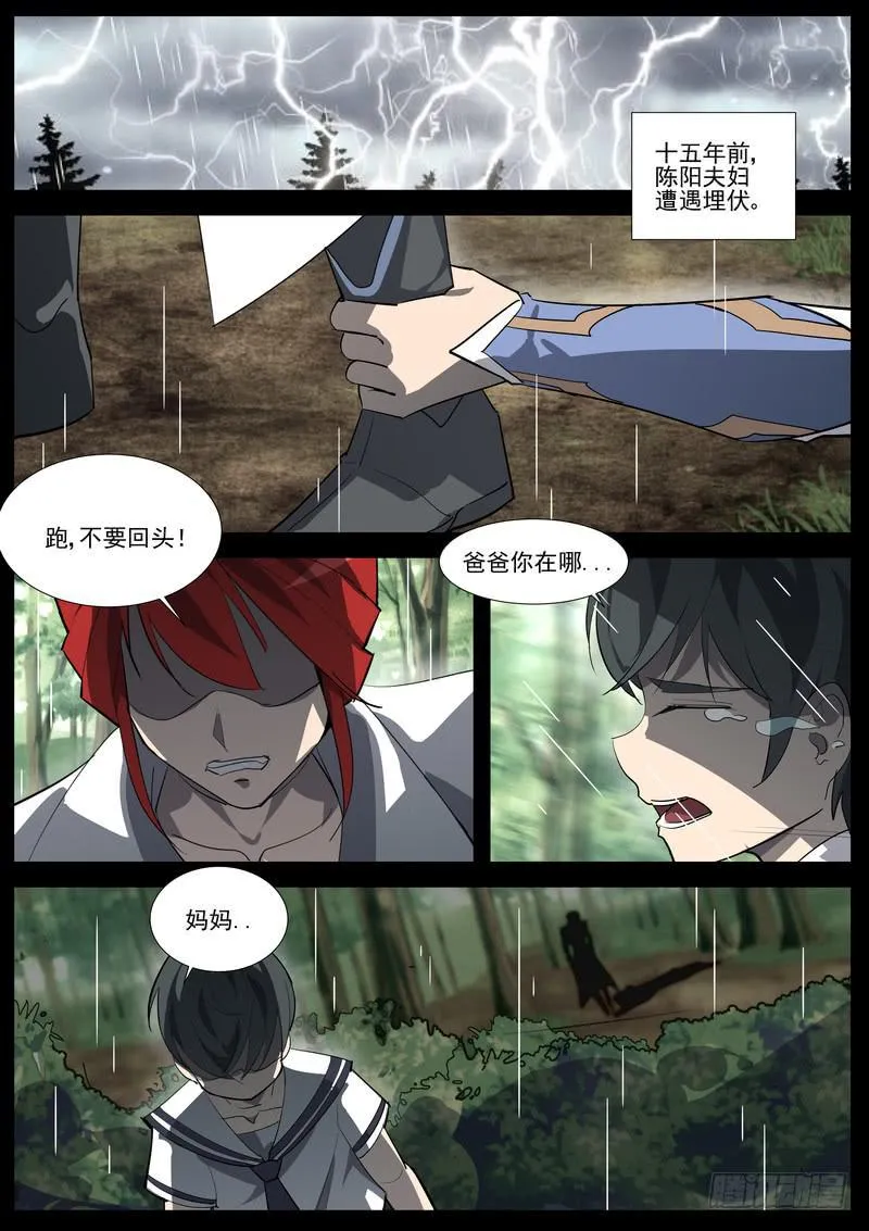 97.第四十九话（1） 第6页