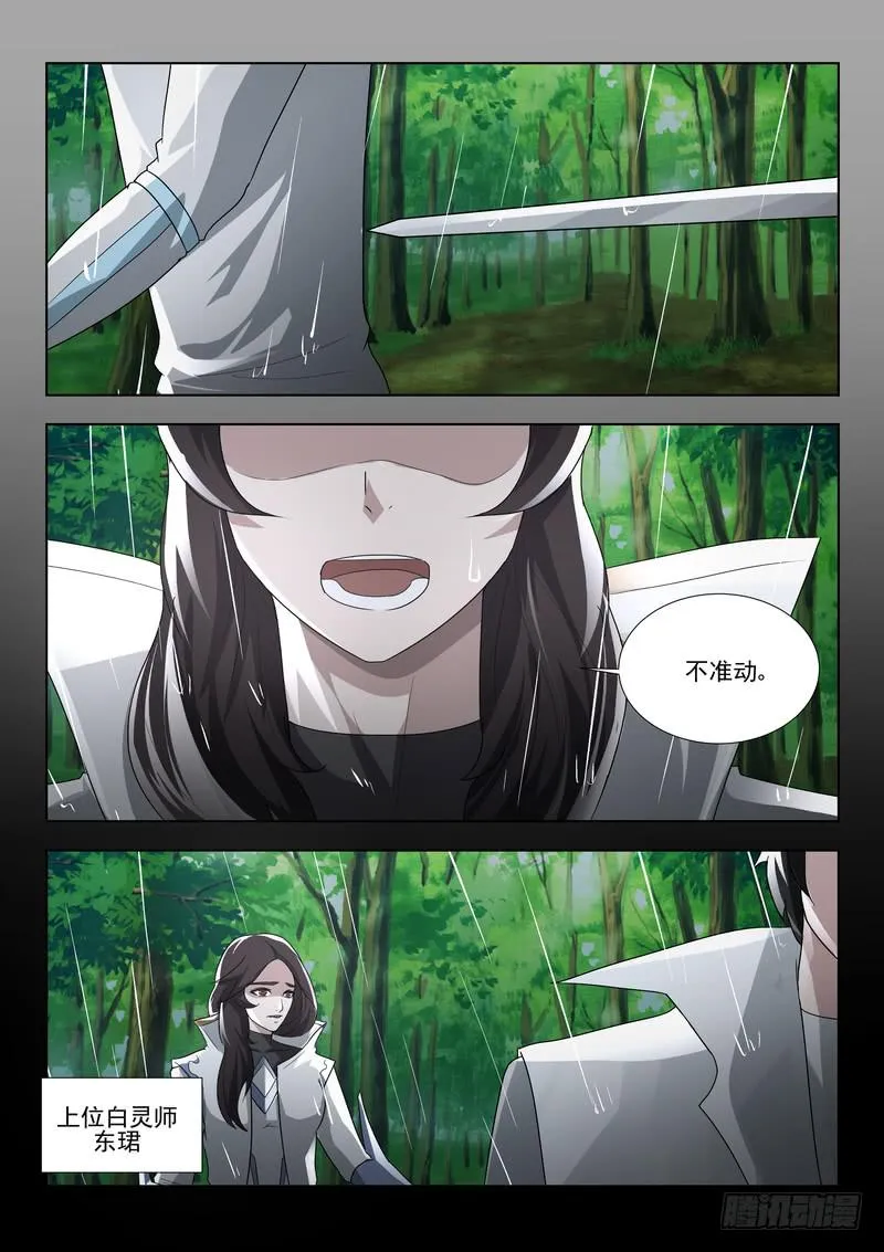 97.第四十九话（1） 第13页