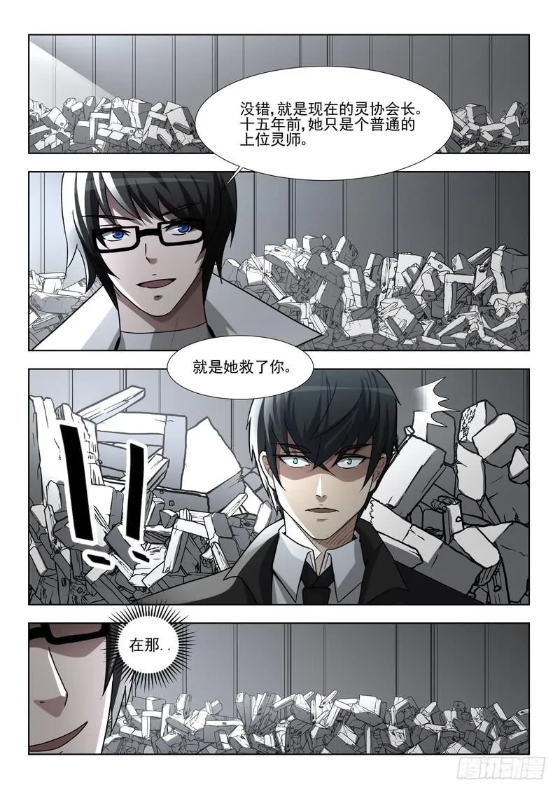 98.第四十九话（2） 第1页