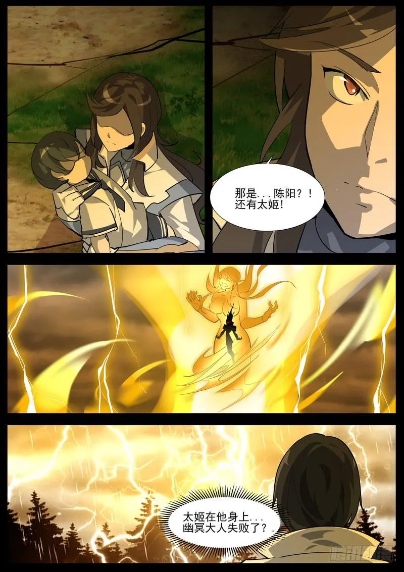 98.第四十九话（2） 第6页
